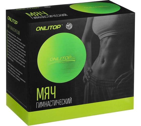 Мяч для фитнеса ONLITOP 75 см, антивзрыв, голубой 3544004