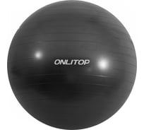 Мяч для фитнеса ONLITOP 65 см, антивзрыв, черный 3543999