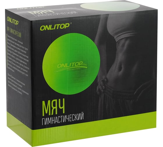 Мяч для фитнеса ONLITOP 65 см, антивзрыв, черный 3543999