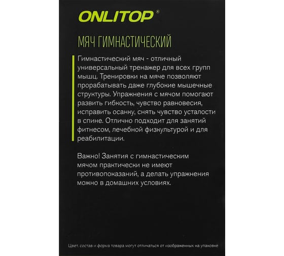 Мяч для фитнеса ONLITOP 65 см, антивзрыв, красный 4430134