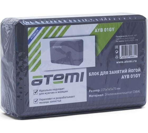 Блок для йоги ATEMI AYB01GY, 225х145х75, серый 00000131349