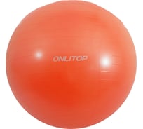 Фитбол ONLITOP 85 см, антивзрыв, оранжевый 3544014