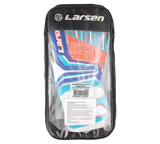 Перчатки вратарские Larsen Agressive белый/голубой/оранжевый, р. 6 4690222179057
