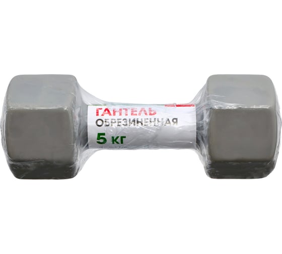 Обрезиненная гантель BRADEX серая, 5 кг SF 0538