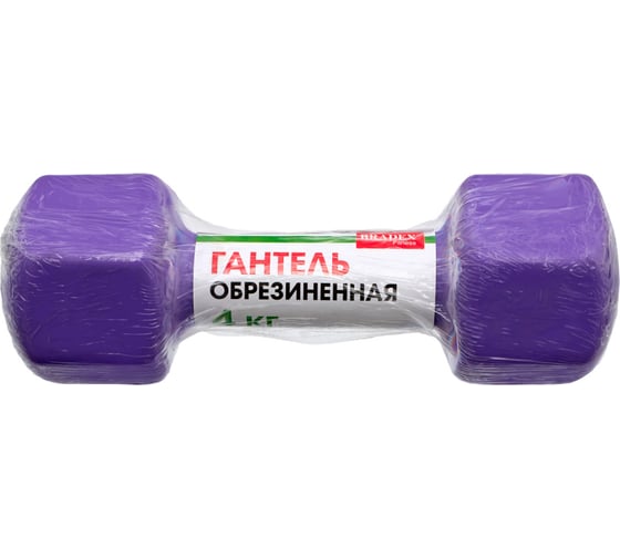 Обрезиненная гантель BRADEX фиолетовая, 4 кг SF 0537