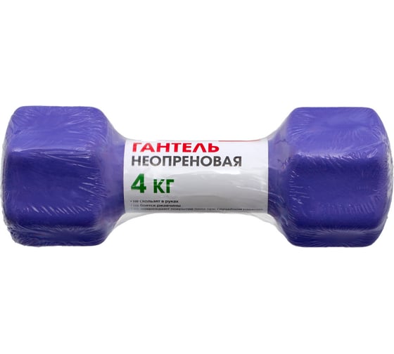 Неопреновая гантель BRADEX 4 кг, фиолетовая SF 0544
