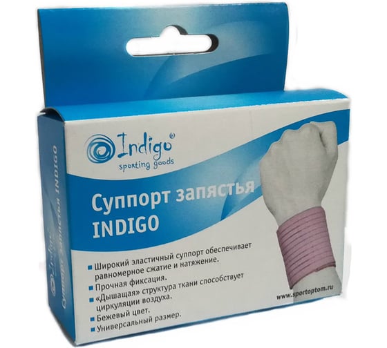 Эластичный суппорт запястья INDIGO, универсальный, бежевый SM-312