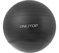 Мяч для фитнеса ONLITOP 85 см, 1400 г, плотный цвет черный 3544013