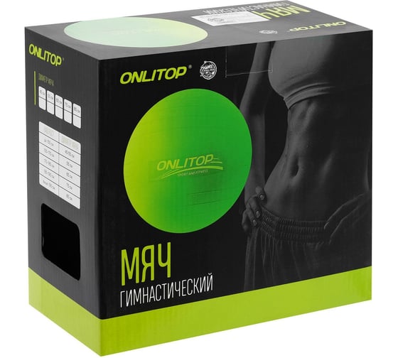 Мяч для фитнеса ONLITOP 85 см, 1400 г, плотный цвет черный 3544013