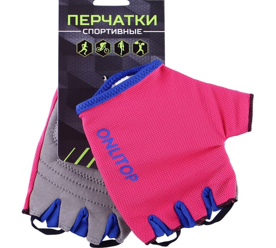 Спортивные перчатки ONLITOP р. L, цвет розовый 3791362
