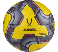 Мяч футбольный Jogel Grand №5, желтый BC23 1/18 ЦБ-00002658