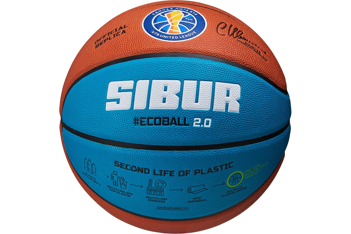 Мяч баскетбольный Jogel Pro Training ECOBALL 2.0 Replica №7 1/24 ЦБ ...