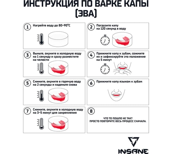 Капа 1-челюстная детская Insane LYNX IN23-MG500, ЭВА, белый/черный 4680459166418