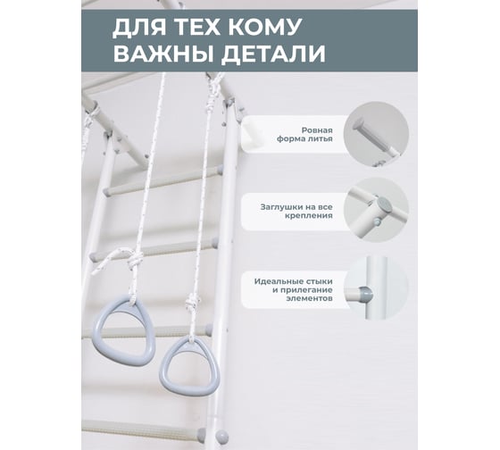 Детский спортивный комплекс ROMANA S1 01.21.7.06.490.05.00-13 Pastel СГ000006260