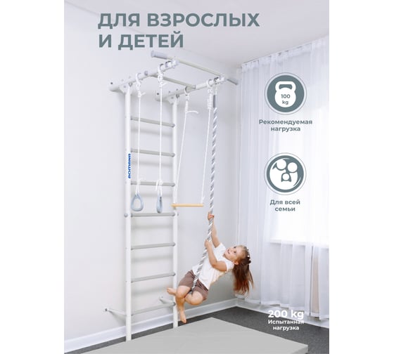 Детский спортивный комплекс ROMANA S1 01.21.7.06.490.05.00-13 Pastel СГ000006260