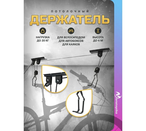 Подвесное крепление Homium Nonstopika, Olimp, цвет черный 371511