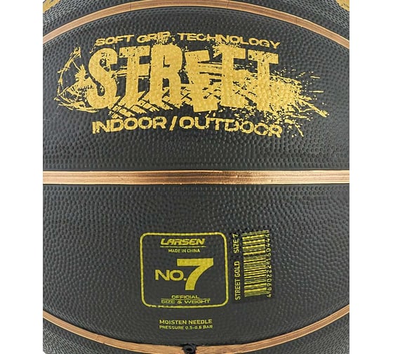 Мяч баскетбольный Larsen Street Gold 4690222160444