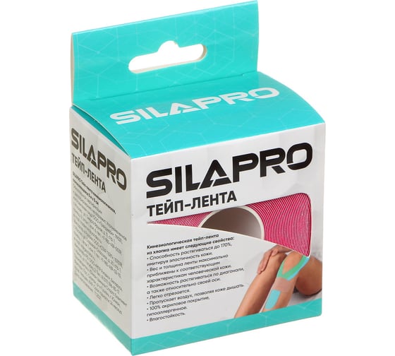 Тейп-лента кинезиологическая самоклеящаяся SILAPRO 5м x 5см, 4 цвета 138-009