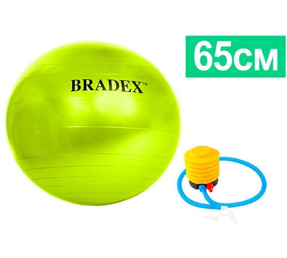 Мяч для фитнеса BRADEX ФИТБОЛ-65 SF 0720, с насосом, салатовый 1