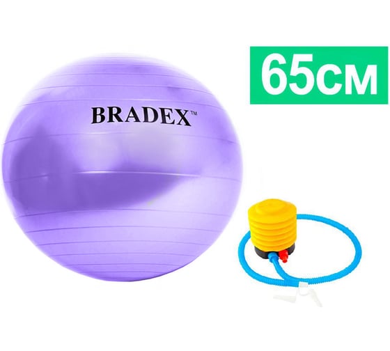Мяч для фитнеса BRADEX ФИТБОЛ-65 SF 0718, с насосом, фиолетовый 1