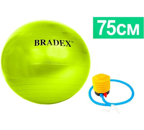 Мяч для фитнеса BRADEX ФИТБОЛ-75 SF 0721, с насосом, салатовый