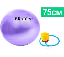 Мяч для фитнеса BRADEX ФИТБОЛ-75 SF 0719, с насосом, фиолетовый