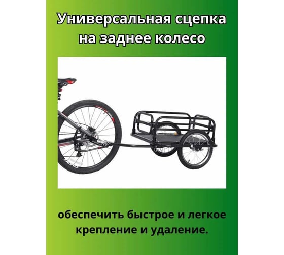 Велоприцеп BRADO MT150 00-00008503
