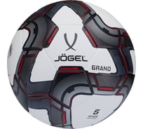Мяч футбольный Jogel Grand №5, белый (BC23) 4680459204912