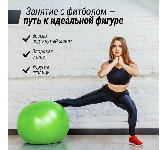 Фитбол с насосом UNIXFIT антивзрыв, 65 см, зеленый FBU65CMGN