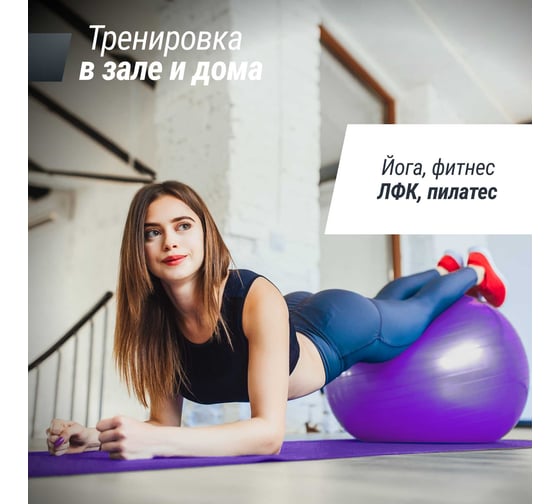 Фитбол с насосом UNIXFIT антивзрыв, 65 см, фиолетовый FBU65CMPR