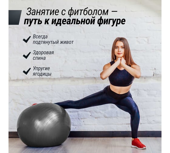 Фитбол с насосом UNIXFIT антивзрыв, 65 см, серый FBU65CMGY