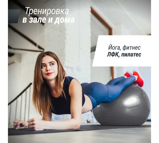 Фитбол с насосом UNIXFIT антивзрыв, 65 см, серый FBU65CMGY