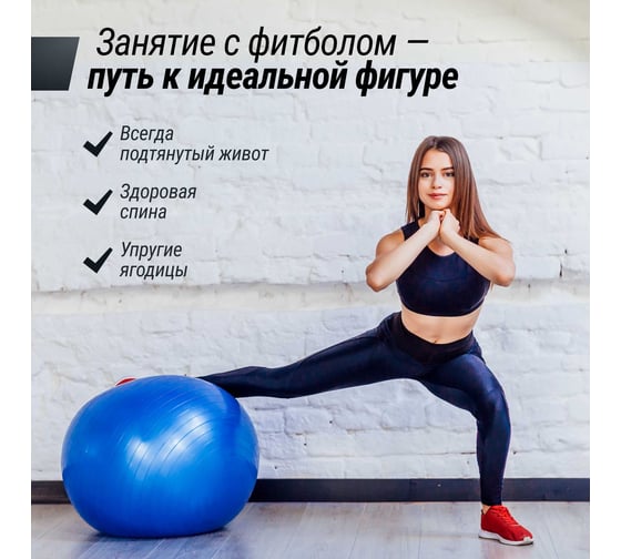 Фитбол с насосом UNIXFIT антивзрыв, 65 см, голубой FBU65CMBE