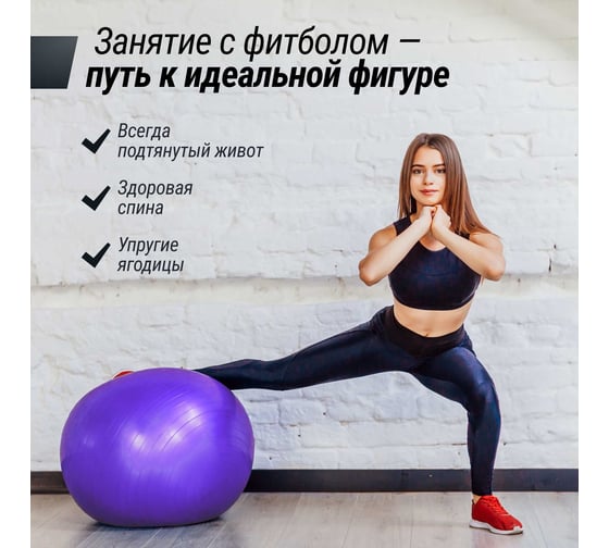 Фитбол с насосом UNIXFIT антивзрыв, 75 см, фиолетовый FBU75CMPR