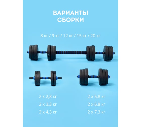 Набор гантели+штанга Galaxy LINE GL1021, черный с голубым, регулирование веса, антискользащая рукоятка грифа, вес штанги в собранном виде 20 кг 7080710210