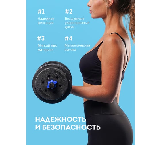 Набор гантели+штанга Galaxy LINE GL1021, черный с голубым, регулирование веса, антискользащая рукоятка грифа, вес штанги в собранном виде 20 кг 7080710210