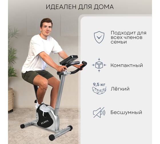 Велотренажер Planta SL-BIKE-050