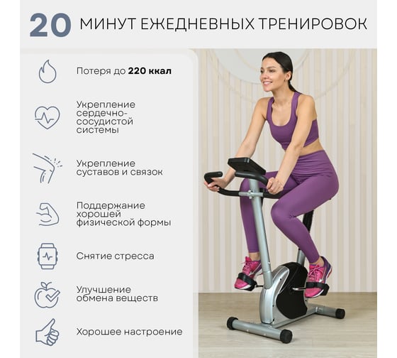Велотренажер Planta SL-BIKE-050