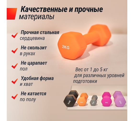 Гантель UNIXFIT неопреновая 2 кг Orange DBNEO2OG