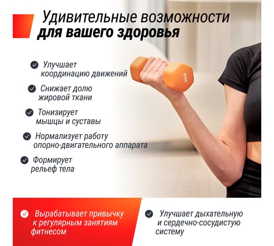 Гантель UNIXFIT неопреновая 2 кг Orange DBNEO2OG