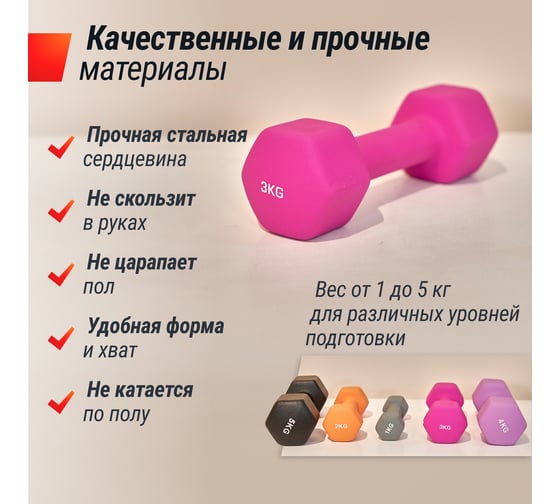 Гантель UNIXFIT неопреновая 3 кг Pink DBNEO3PK