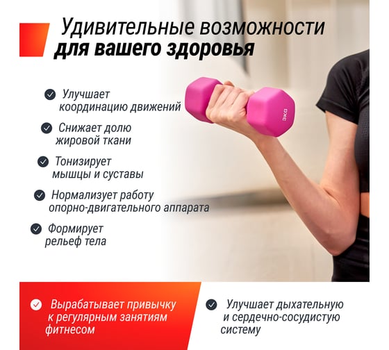 Гантель UNIXFIT неопреновая 3 кг Pink DBNEO3PK