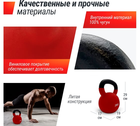Гиря виниловая UNIXFIT 28 кг Red KBVIN28RD