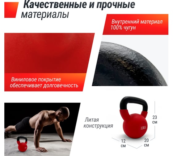 Гиря виниловая UNIXFIT 12 кг Red KBVIN12RD