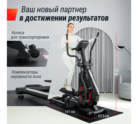 Эллиптический тренажер UNIXFIT SL-480E ELSL480E
