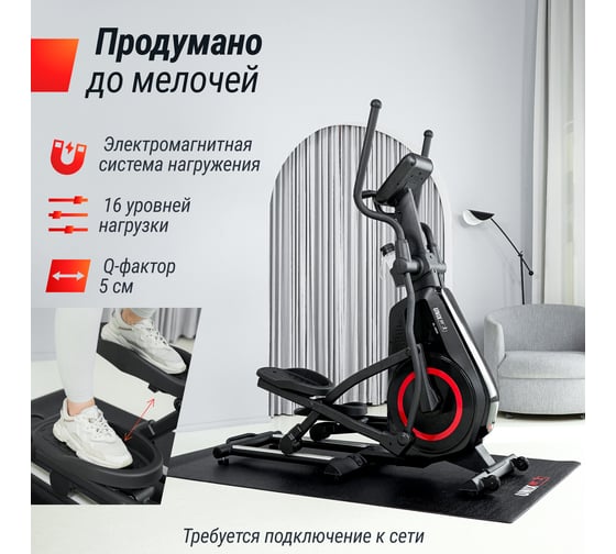 Эллиптический тренажер UNIXFIT SL-480E ELSL480E