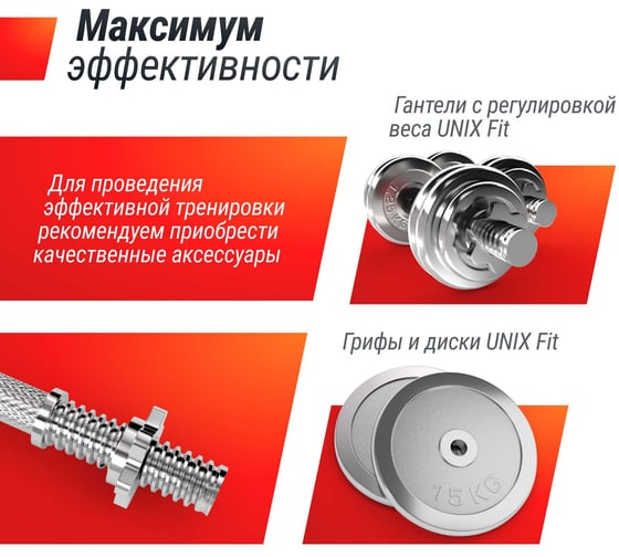 Скамья для пресса UNIXFIT SIT-UP 140 SITBU140