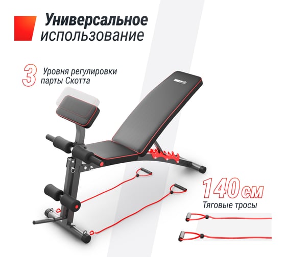 Скамья силовая универсальная UNIXFIT BENCH 150 BSBN150