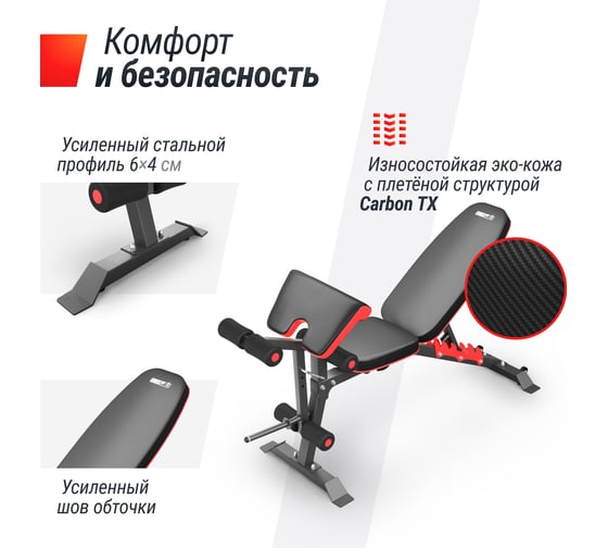 Скамья силовая универсальная UNIXFIT BENCH 160 BSBN160