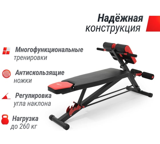 Скамья силовая универсальная UNIXFIT BENCH 4 in 1 BSBNRC4I1